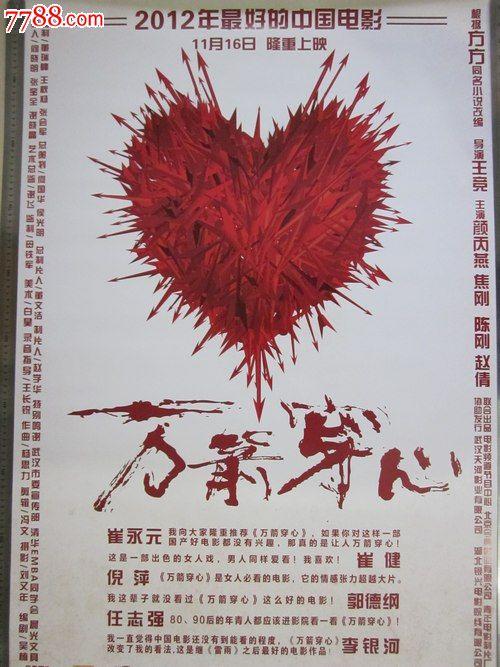 网上办理假准生证